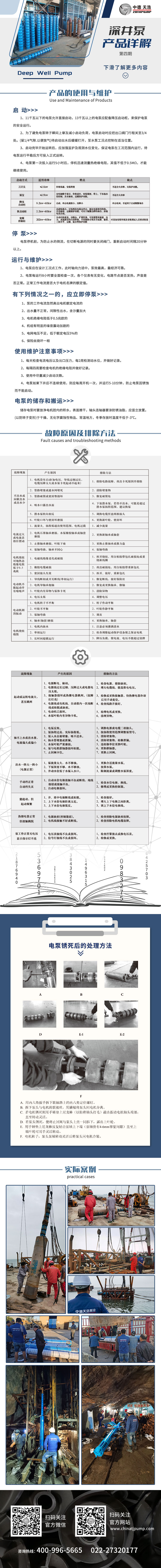 天津移动泵车厂家  